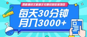 既能撸货又能赚钱的长期低保项目，每天30分钟，多号百分百稳定月入3000+！-康仁安网创