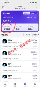 日入9000+！Deepseek+即梦拉新，新手躺赚攻略来啦！-康仁安网创