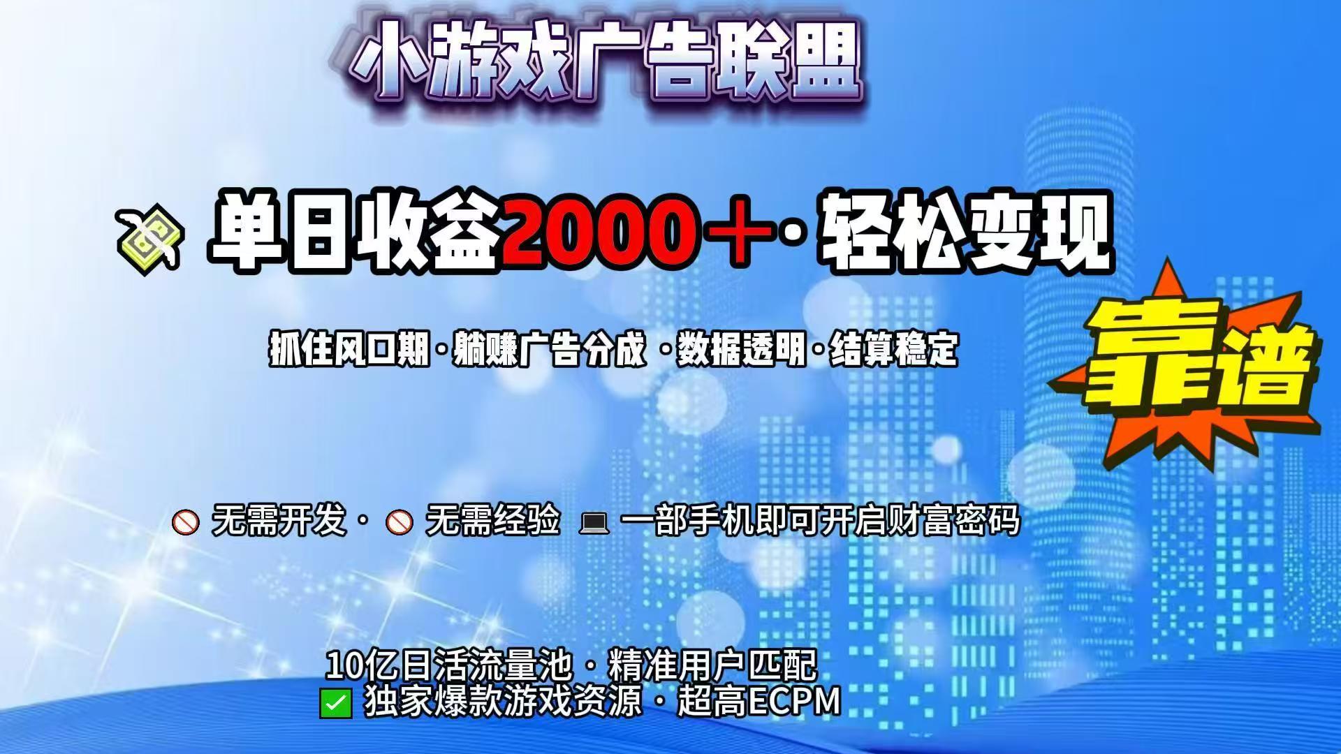 抖音小游戏，日收益2000+暴利逆袭-康仁安网创
