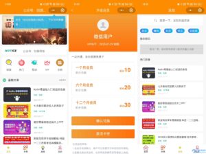 知识付费小程序源码可开广告流量主-康仁安网创