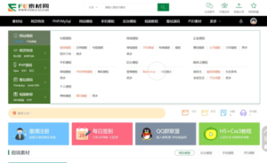织梦素材网站源码FE素材网交易平台源码-康仁安网创