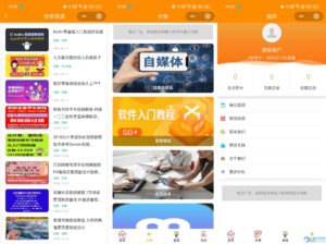 图片[2]-知识付费小程序源码可开广告流量主-康仁安网创