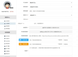 图片[2]-织梦素材网站源码FE素材网交易平台源码-康仁安网创