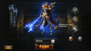 图片[2]-【完美传奇三职业三大陆】幽冥传奇手游-康仁安网创