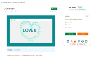 图片[3]-织梦素材网站源码FE素材网交易平台源码-康仁安网创