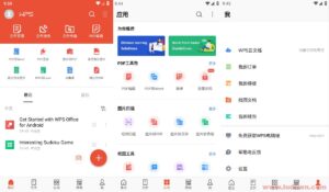 Android 安卓版 WPS Office v18.21 国际解锁高级版-康仁安网创