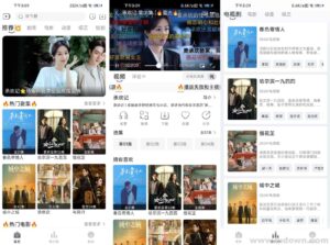 Android 追忆影视 v5.2.0 去广告版-康仁安网创