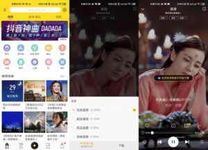 安卓酷我音乐 v11.3.8.0去广告VIP会员版-康仁安网创