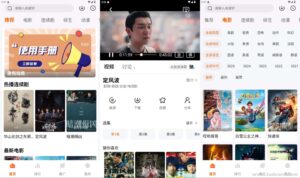 追番达人_3.9.5(39500)-免广去更新去代理检测版-康仁安网创