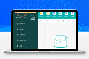 IOS扫描王 5.12.36 解锁会员功能-康仁安资源
