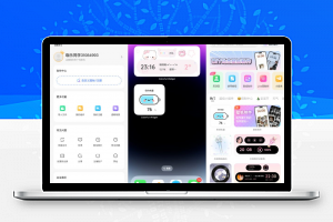 ColorfulWidget 16.5 iOS彩虹组件vip版-康仁安资源