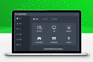录屏软件Bandicam v8.2.2.2531 绿色破解便携版-康仁安资源