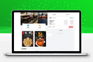 新扫码点餐外卖配送餐饮小程序系统源码 开源版-康仁安资源