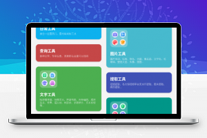 Android 宇宙工具箱 v2.9.2 解锁VIP会员版-康仁安资源