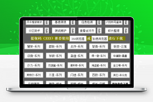 SSD系列开卡工具合集-康仁安资源