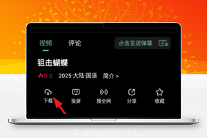安卓免费追剧APP_快映视频 v2.7.1 去广告纯净版-康仁安资源