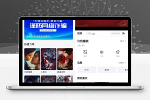 大师兄影视 6.4.0 免变身去广告-康仁安资源