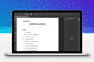 PDF编辑软件Master PDF Editor v5.9.95 绿色破解版-康仁安资源