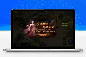 【三职业雷破霸天合击】WIN一键即玩服务端+王者峡谷+魔龙峡谷+运营后台+GM后台-康仁安资源