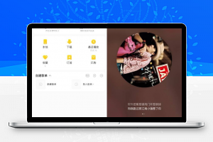 IOS酷我音乐纯净版 1.0.3 解锁VIP-康仁安资源