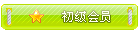LV1 等级-LV1-康仁安资源