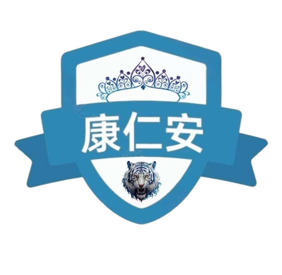 康仁安资源