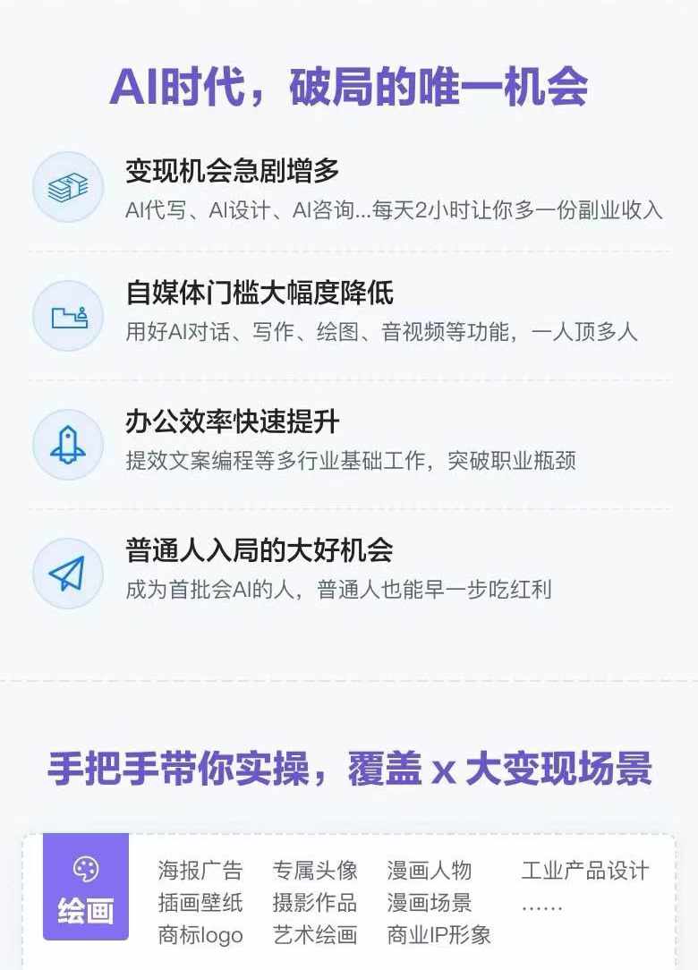 图片[1]-AI全面变现实操班：从0到1引领你赚取副业首桶金 AI工具玩法/实战技能/变现-康仁安网创