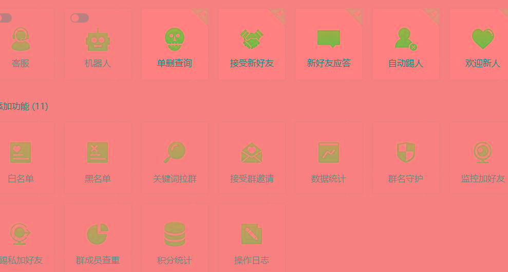 (8580期)功能齐全的微信自动清粉软件，可自用可变现，一天400+，0成本免费分享-康仁安网创