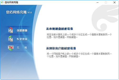 信佑网刻工具 v1.0 绿色版-康仁安网创