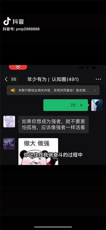 图片[2]-男天门抖音口播视频日引500+创业粉拆解教程！含不出镜等多种玩法普通人…-康仁安网创