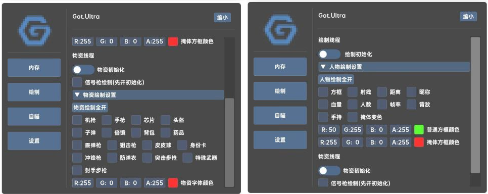 香肠派对GOT.Ultra辅助免费版-康仁安网创