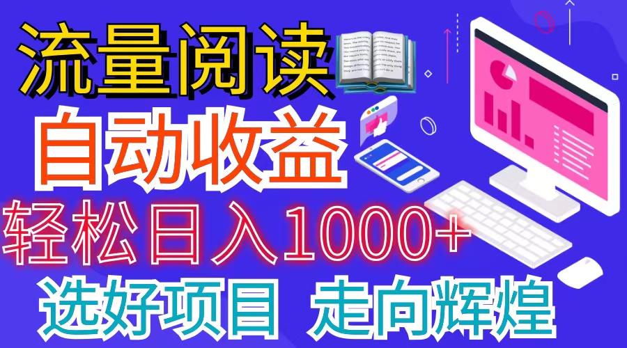全网最新首码挂机项目     并附有管道收益 轻松日入1000+无上限-康仁安网创