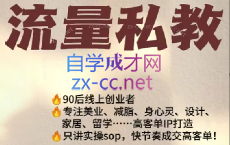 当儿姐姐·小红书流量私教-康仁安网创