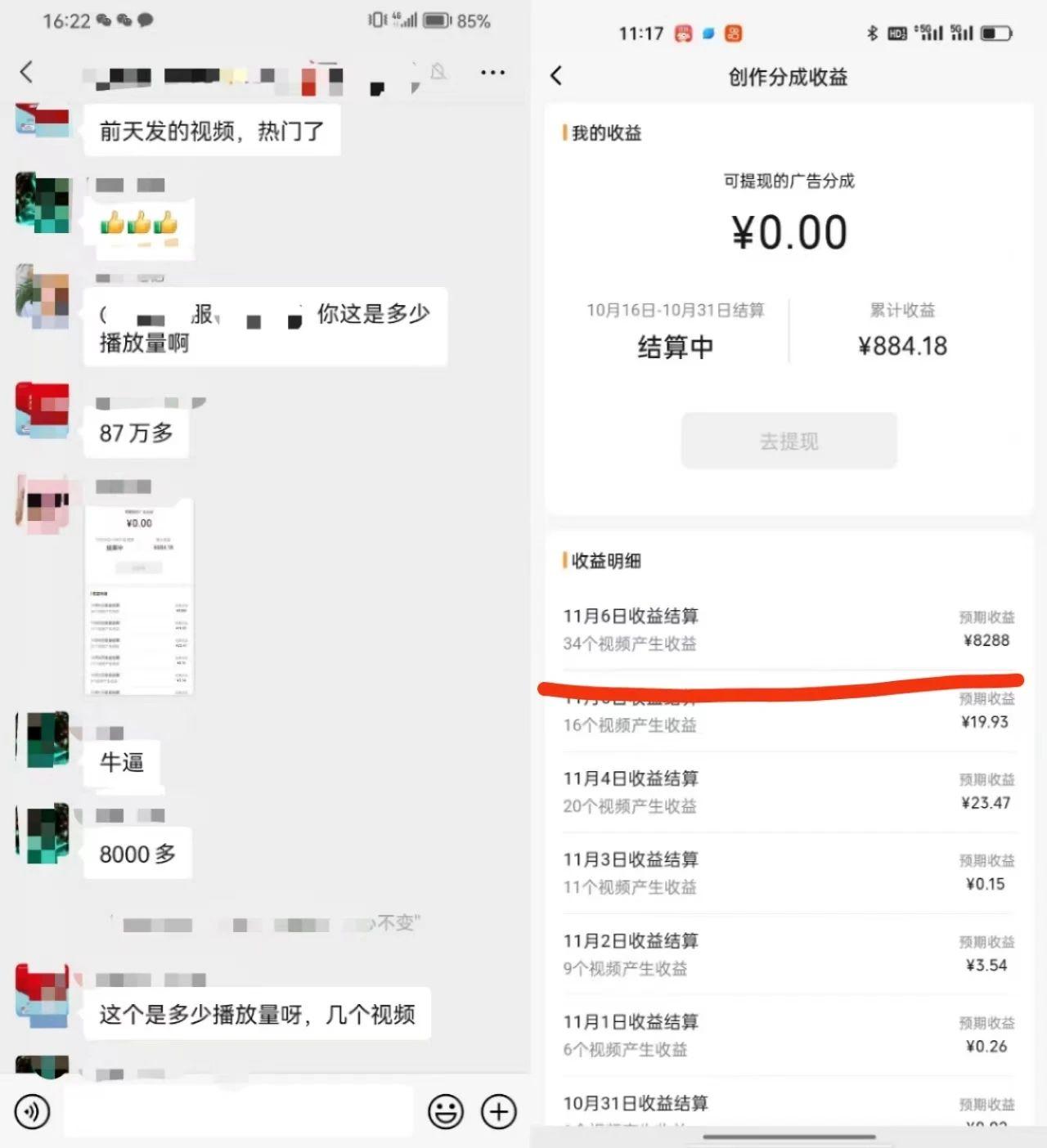 视频号掘金,小白轻松日入800+(附100%过原创技巧)-康仁安网创