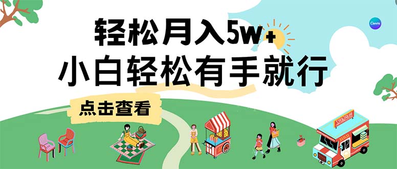 7天赚了2.6万，小白轻松上手必学，纯手机操作-康仁安网创