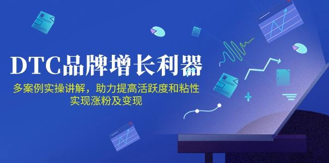 DTC 品牌 增长利器：Facebook Group私域 营销，提高活跃度和粘性 实现-康仁安网创
