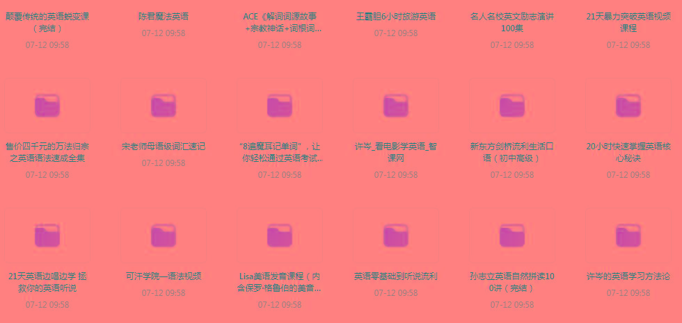 英语学习专题【350GB】-康仁安网创