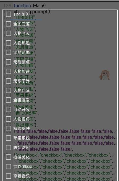 使命召唤体验服热透 自瞄 范围 无聚 美化等-康仁安网创