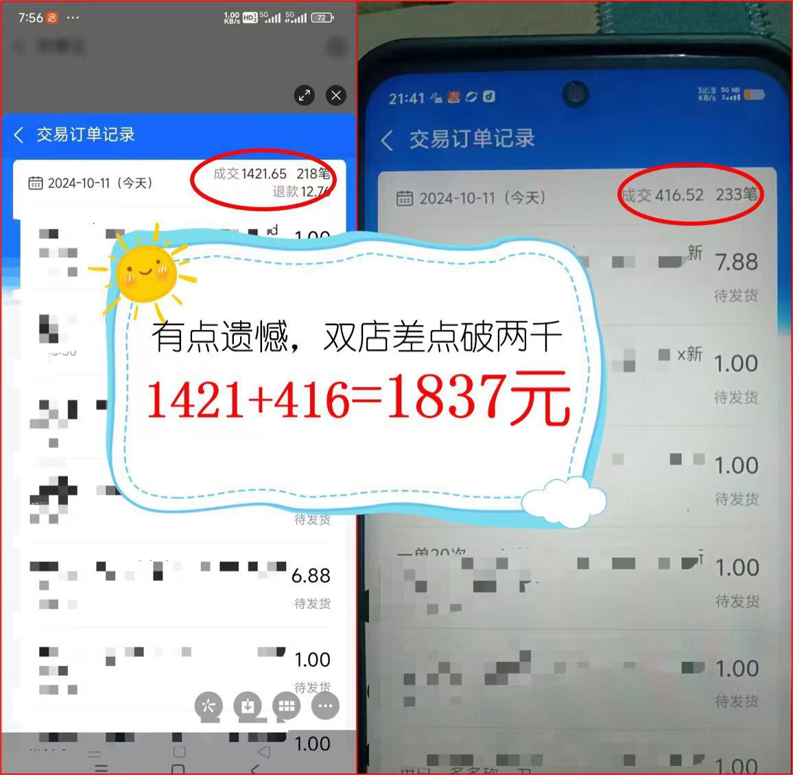 图片[2]-2024年闲鱼虚拟资产 日入2000+ 利用人性 让客户上瘾 不停地复购-康仁安网创