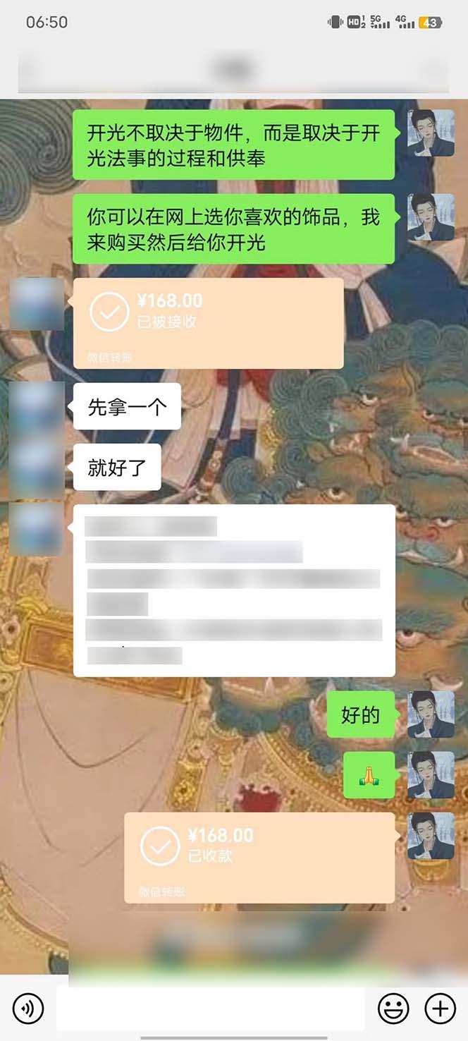 图片[3]-15天纯利10W+，国学掘金计划2024玩法全网首次公开(视频课程+交付手册-康仁安网创