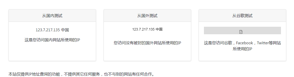 ip111 在线IP地址查询工具-康仁安网创