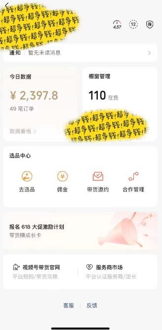 图片[1]-[你的孩子成功取得高位]视频号最火爆赛道，橱窗带货，流量分成计划，条…-康仁安网创