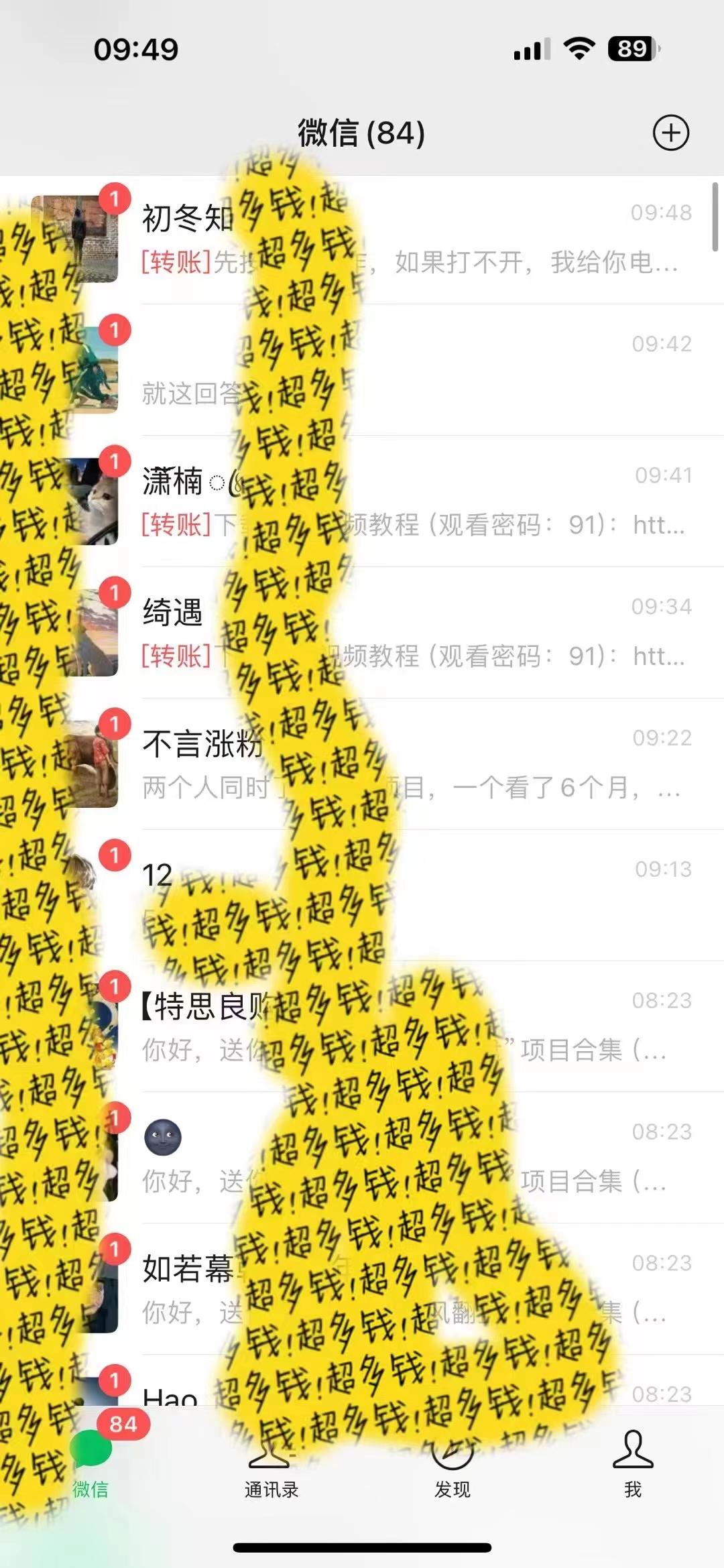 2024最新引流教程,微信读书引流,日引流100+ , 2个月6000粉丝,保姆级教程-康仁安网创