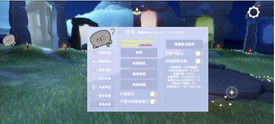 光遇直装[悠米]适配0.12.8版本-康仁安网创