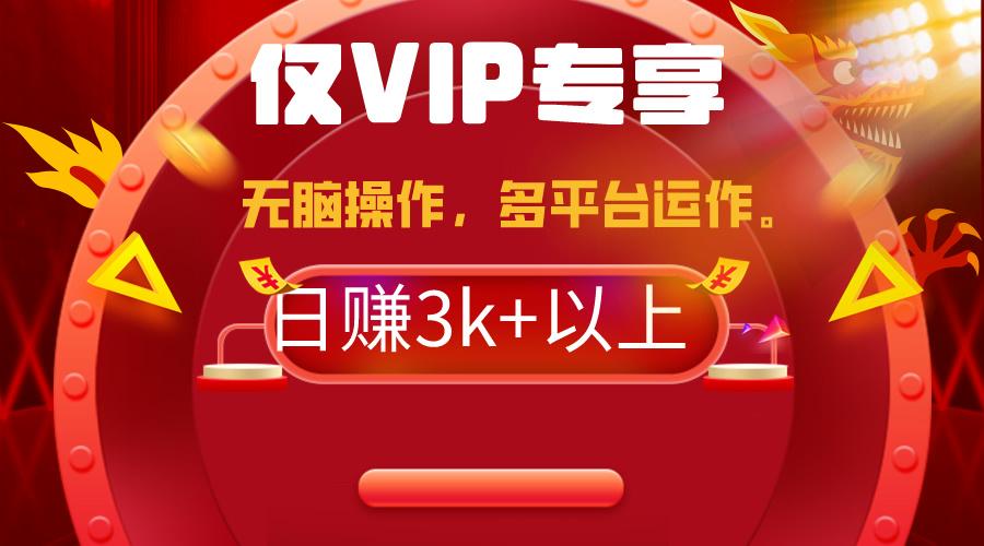 (9377期)2024年最新一键多平台带货，这么简单无脑的操作日入3k+你玩过吗？几分钟...-康仁安网创