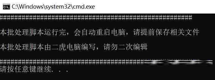 20240719微软全球蓝屏解决方案V1.0版本-康仁安网创