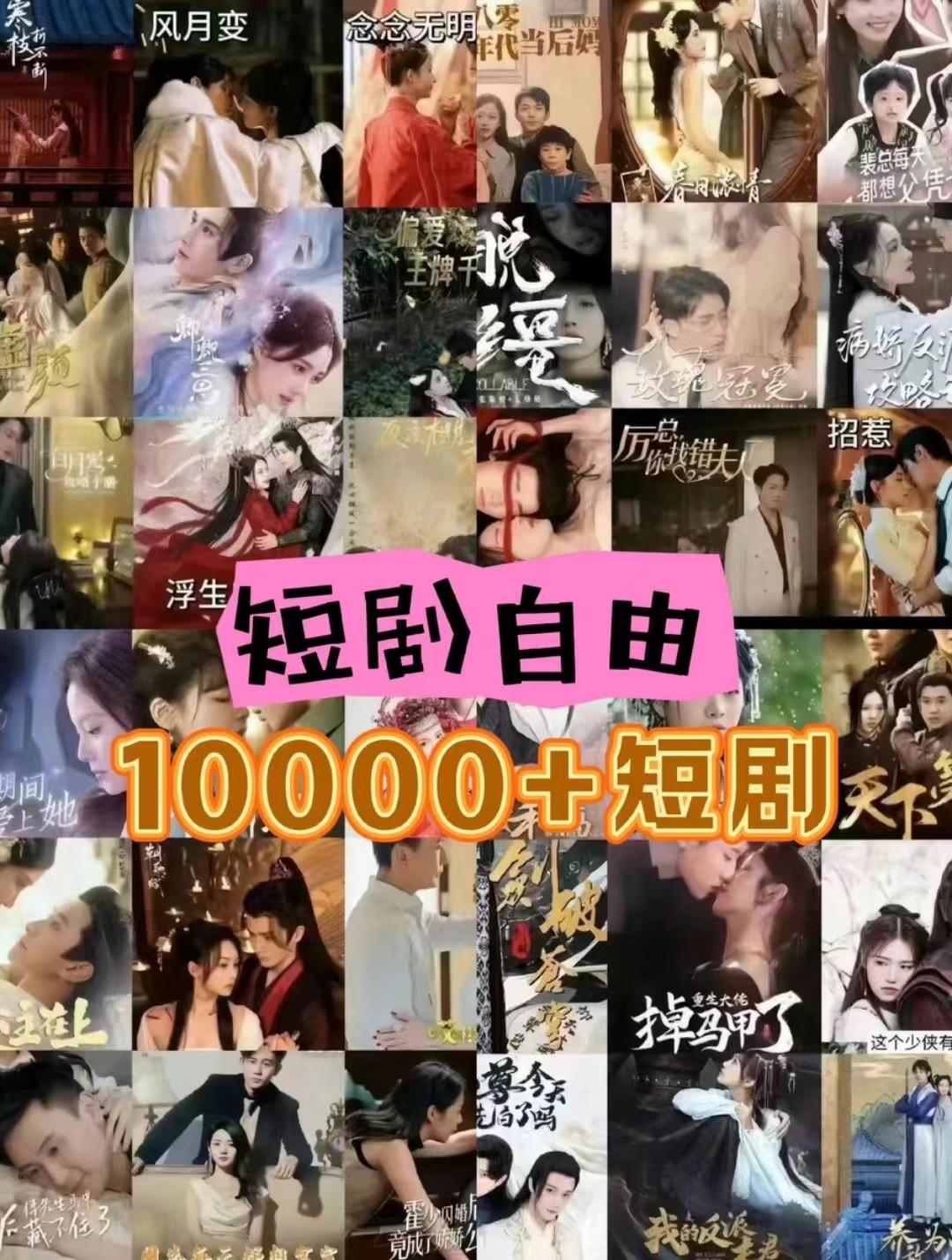 图片[1]-打造完全属于自己的个人短剧库，实现网盘拉新与私域变现的完美融合！-康仁安网创