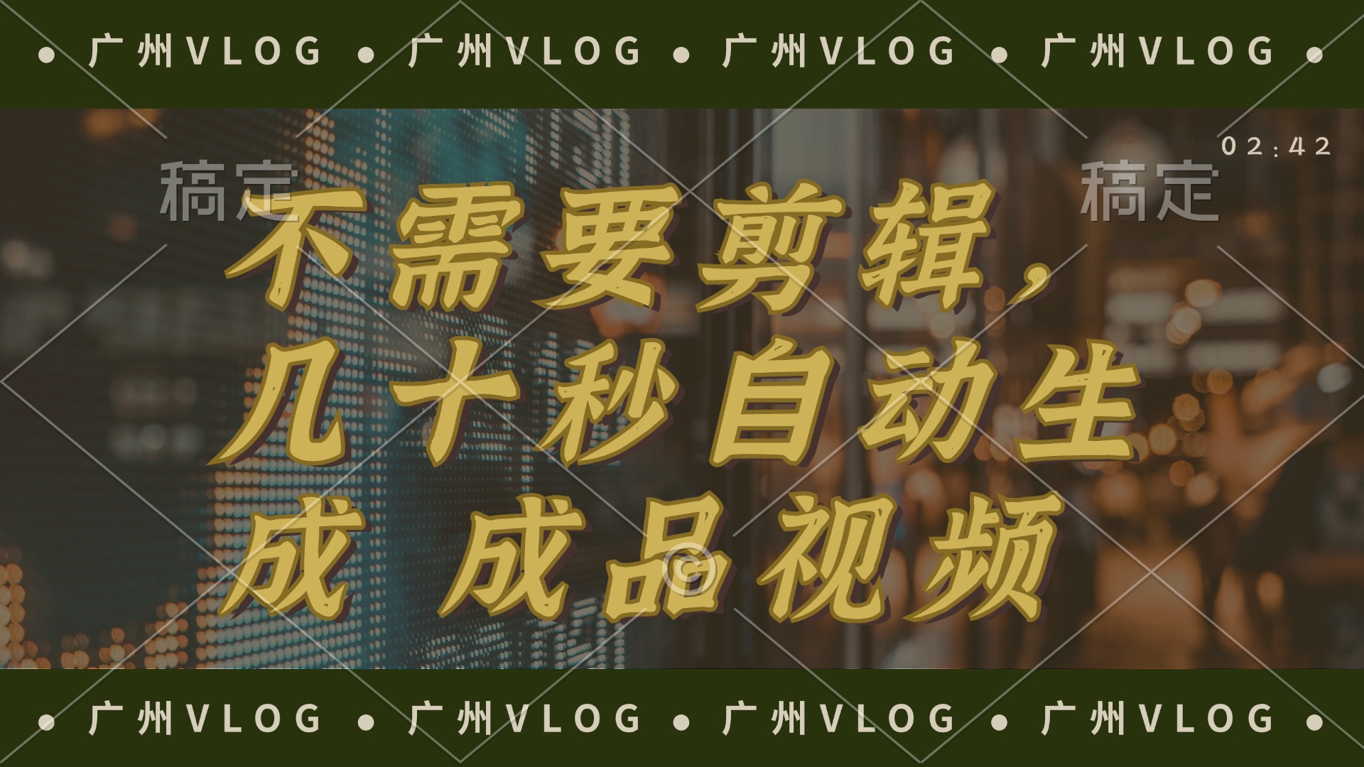 几十秒生成电影解说成品 一键背景音乐画面字幕全搞定-康仁安网创