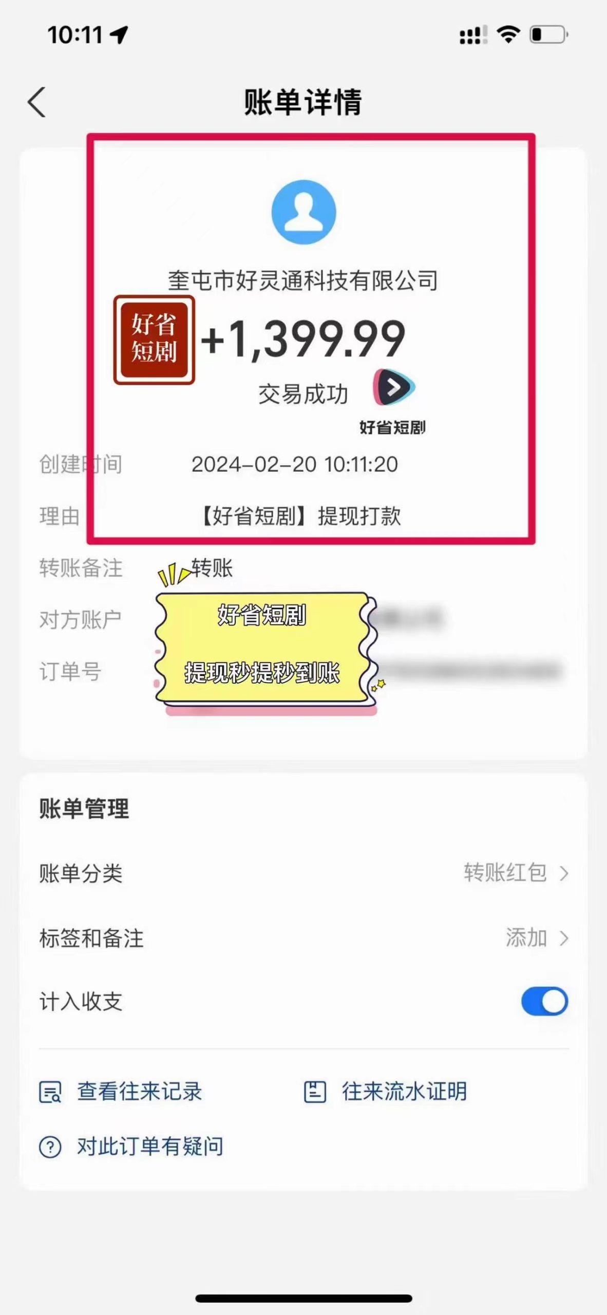 图片[3]-(9657期)2024视频号推广短剧，福利周来临，即将开始短剧时代-康仁安网创