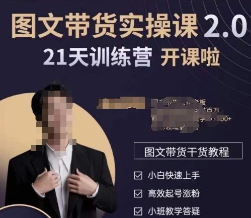 青山学院-图书带货实操课2.0,从0学做,做图书账号运营变现,快速上手,高效起号涨粉-康仁安网创